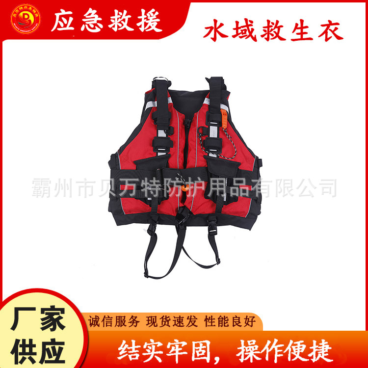 户外船舶海事救援服应急抢险逃生漂浮马甲100N轻型激流救生衣