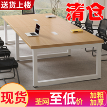 会议室长桌现代简约长方形桌子工作台会议室桌椅组合办公室培训桌