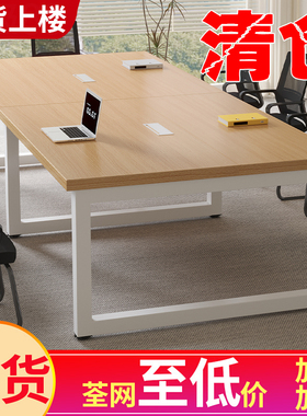 会议室长桌现代简约长方形桌子工作台会议室桌椅组合办公室培训桌
