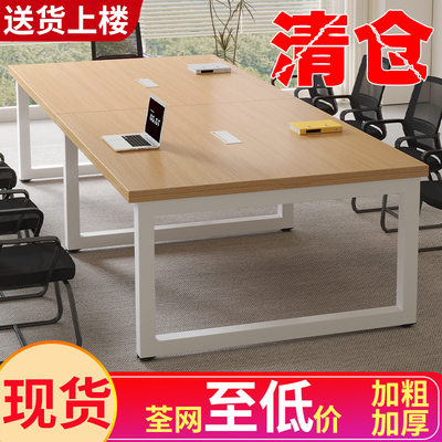 办公桌椅组合简约长条会议桌