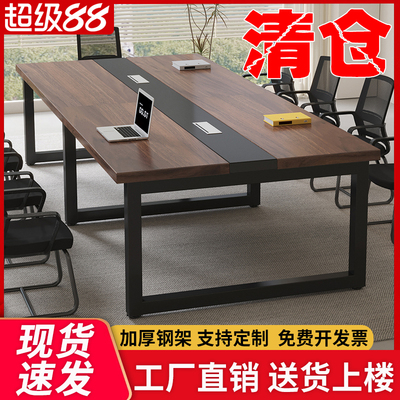 长方形会议室培训办公会议桌