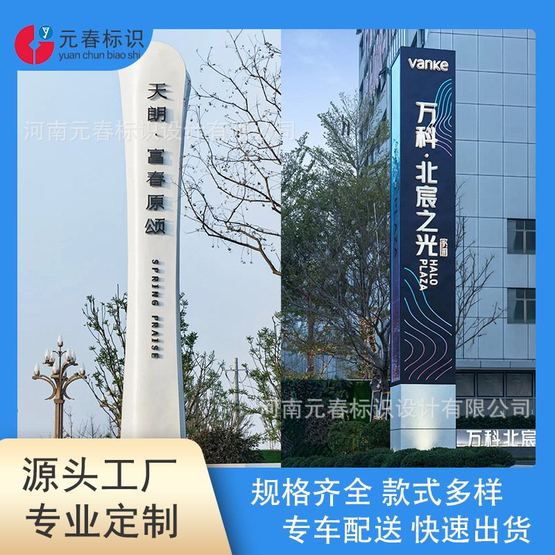 导视牌精神堡垒发光灯箱广场欧式不锈钢创意仿古村牌老旧社区改造