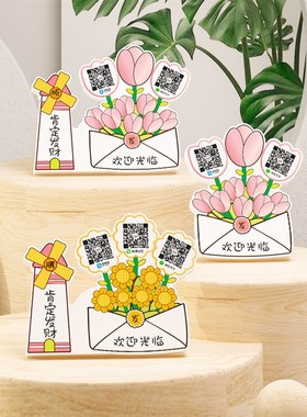 收款码付款二维码创m意展示牌定制制作  收银摆台立牌打印台牌桌