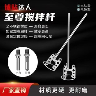 新一代全升级涡轮l扇叶不锈钢打灰水钻电锤搅拌杆水泥腻子搅拌器