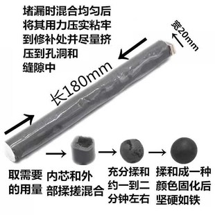 普斯速成钢胶棒暖气砂眼堵漏棒金属钢质修M补胶水安斯顿速成钢胶
