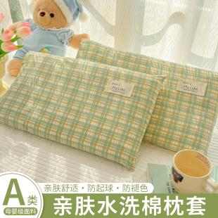 A类枕套一对枕头套单个儿童学生宿舍单人整套成人U家用枕芯内胆套
