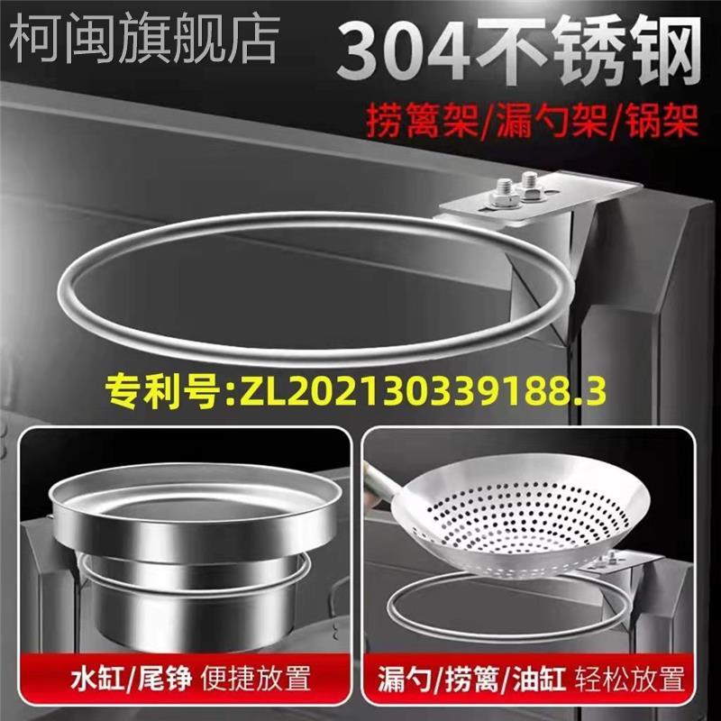 灶台捞篱架漏勺夹饭店厨师专用锈架16802615钢笊篱架厨房炒灶不锅