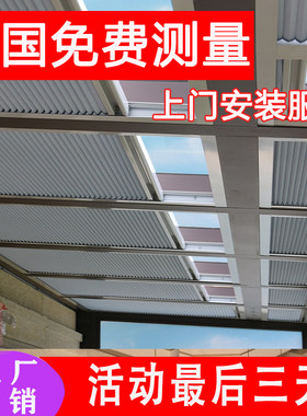 玻璃阳光房遮阳顶帘电动天窗蜂巢天蓬帘阁楼隔热窗帘天棚遮顶布帘