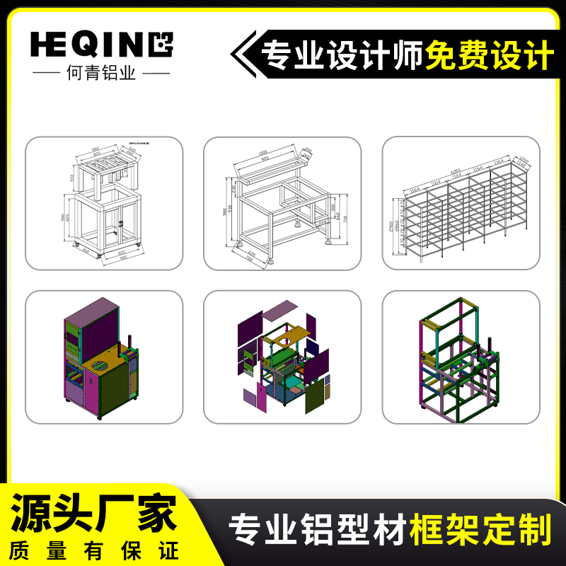 定制工业4040铝合金型材架子机器人自动设备机架试验台门框架铝业