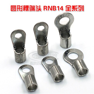 冷压端子 圆形裸端头 RNB14-6L OT型铜线鼻子冷压接线头黄铜200只