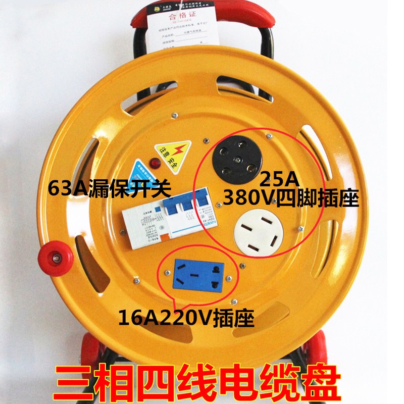 2用 大功率三相电380v伏移动电缆盘电线盘线拖线盘插线盘圈卷线盘