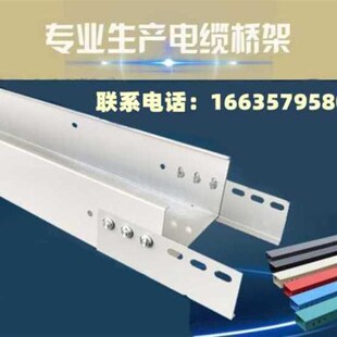 现货定制镀锌桥架100x50电缆桥架线槽明装热浸锌桥架喷塑防火桥架
