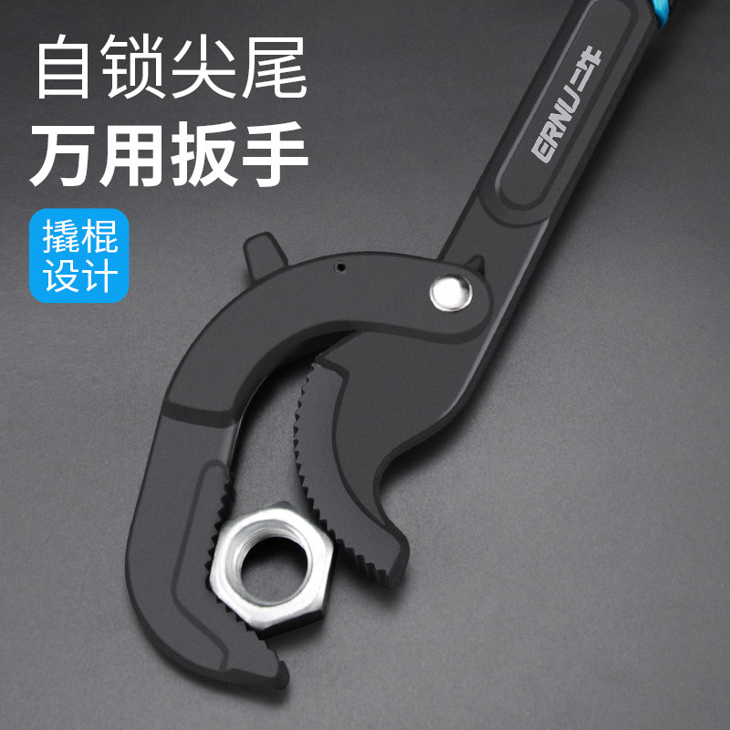自锁款万能扳手多功能尖尾活动板子万用活口管钳快速钳子工具套装