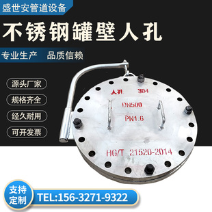 圆形矩形保温人孔不锈钢罐壁人孔常压透光人孔除灰清扫孔快开孔门
