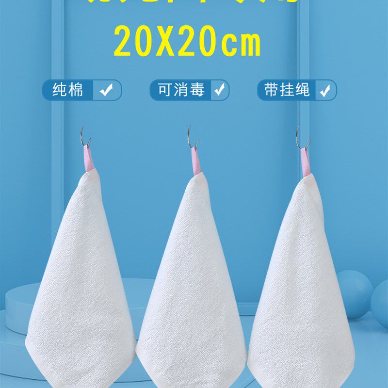 幼儿园纯白色小毛巾儿童专用小号20厘米白色纯棉小方巾擦嘴口水巾