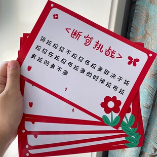 结亲游戏断句挑战婚礼闯关游戏新郎伴郎团接亲堵门拦门游戏绕口令