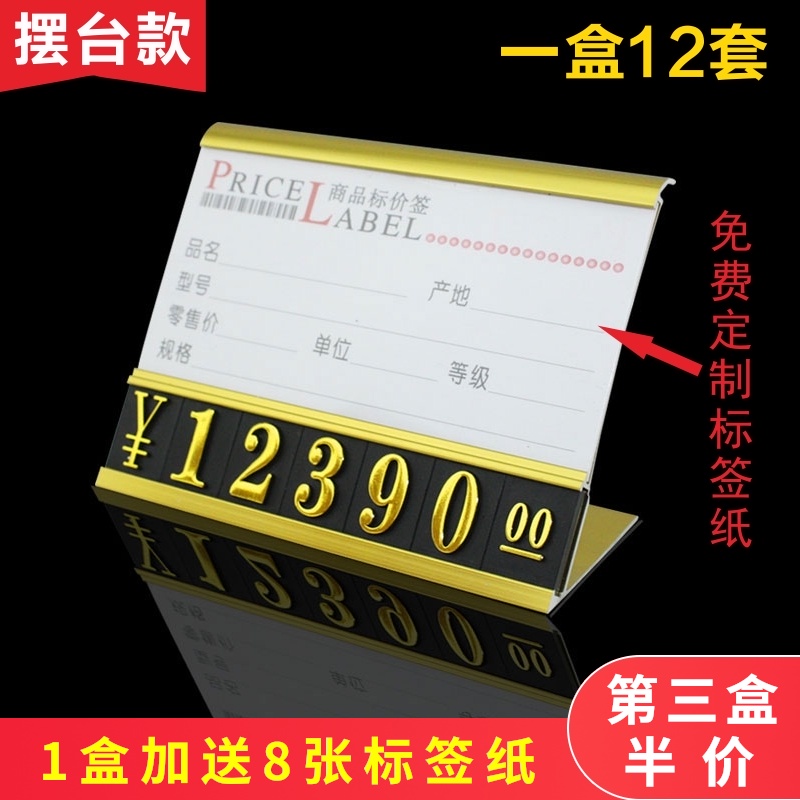 铝合金标价牌烟酒商场价格牌红酒标签高档商品金属签家具标牌F92