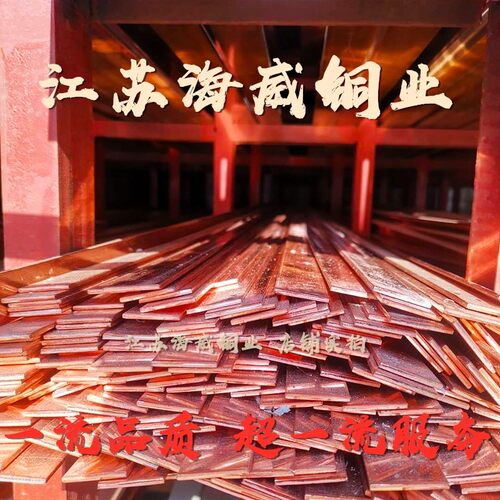 铜排紫铜排紫铜条扁方红铜排红铜条扁条导电接地铜排母线排紫铜板