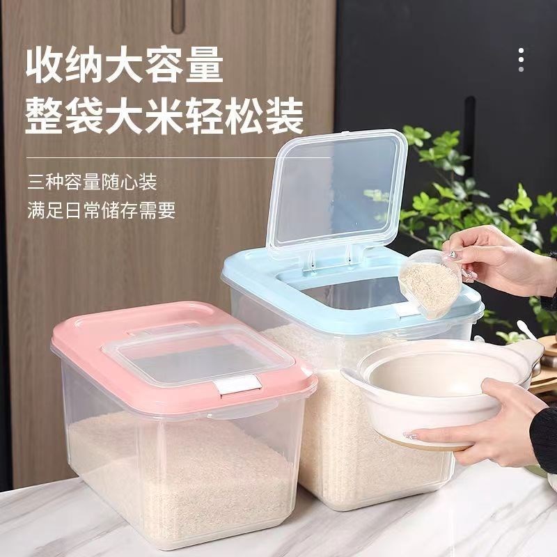 米桶防虫防潮密封米桶大容量加厚密封五谷杂粮弹盖储存厨房米箱