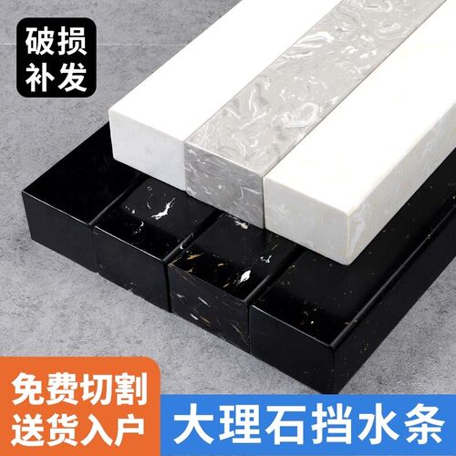 实心挡水条大理石预埋石基淋浴房防水条卫生间浴室隔断石材阻水条