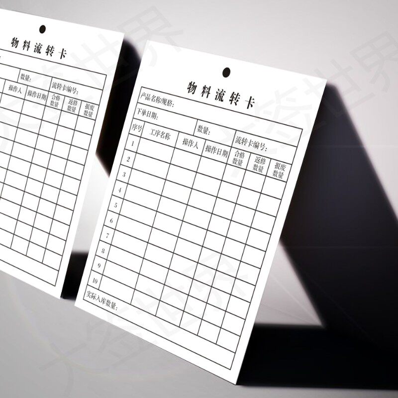工厂车间物料流转卡生产吊卡可定其它印刷制品