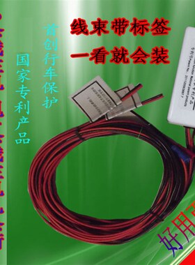 RC-618遥控后备箱控制器电动尾箱开启器仅控制盒6线带行车保护