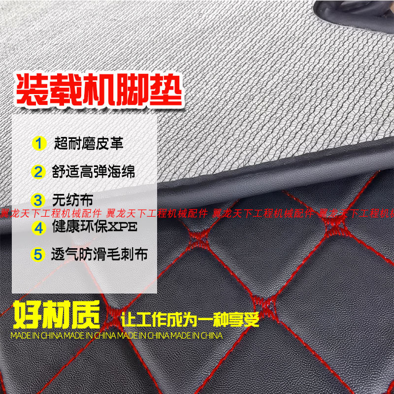 龙工855b 853n 833b 833n 850装载机脚垫 龙工30 50铲车内饰改装