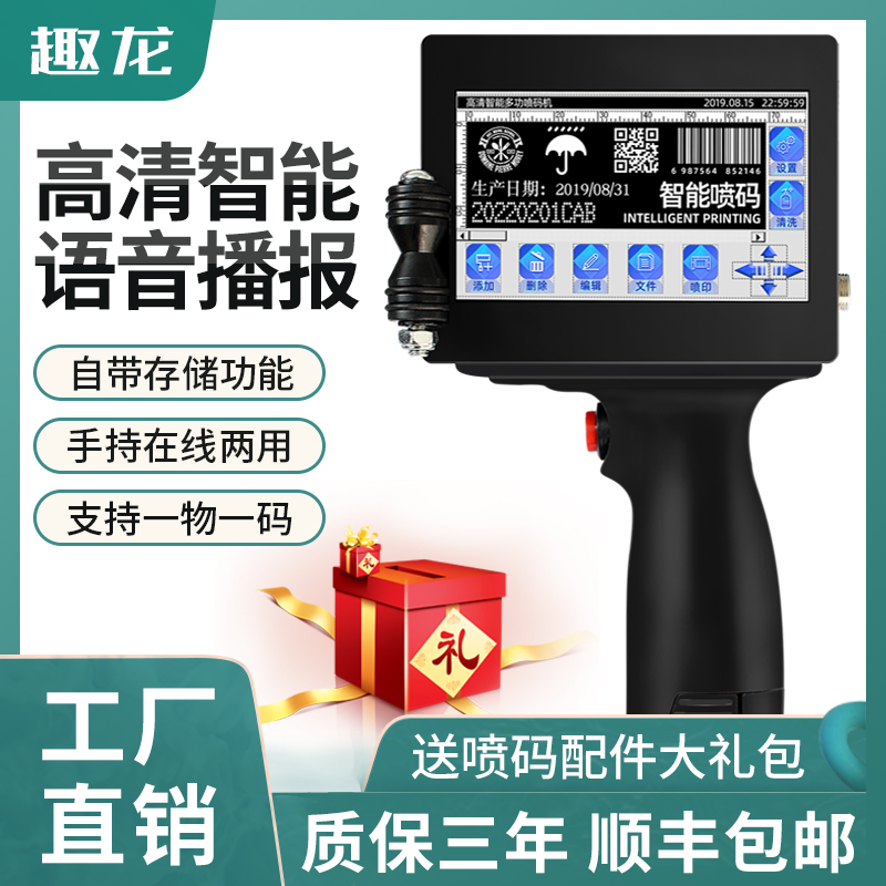 手持式喷码机自动打生产日期纸箱瓶盖塑料袋智能打码机价格标签
