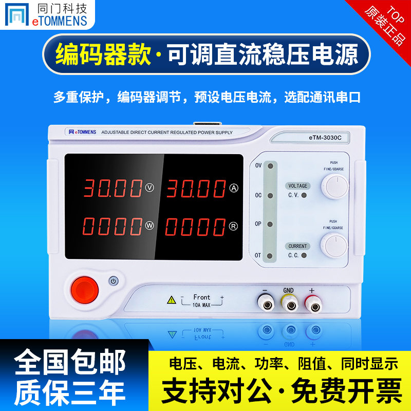 大功率可编程程控电源可调直流稳压电源恒压恒流电镀电解