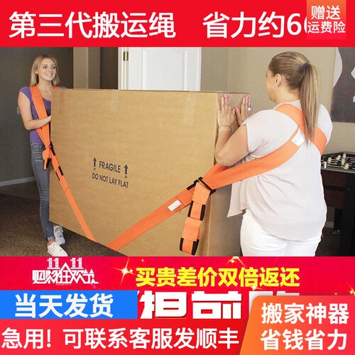 搬家神器搬运带背带绳冰箱电器家具洗衣机上楼省力工具捆绑货绳子
