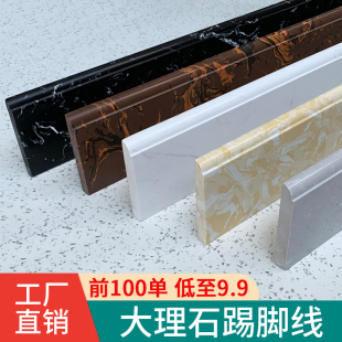 踢脚线瓷砖客厅大理石地脚线地砖石材脚线砖仿理石全瓷地角贴脚线