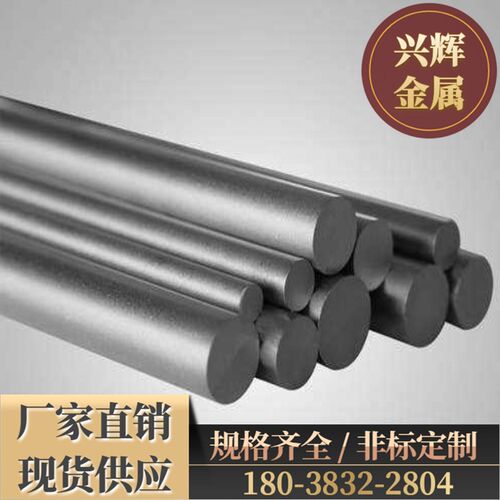 超硬钨钢圆棒精磨棒 V20/V30 V40钨钢板条 无磁钨钢棒 硬质合金