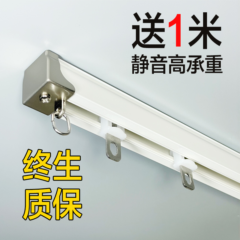 加厚铝合金窗帘轨道静音滑轮顶墙装滑轨双层导轨单轨飘窗直轨双轨