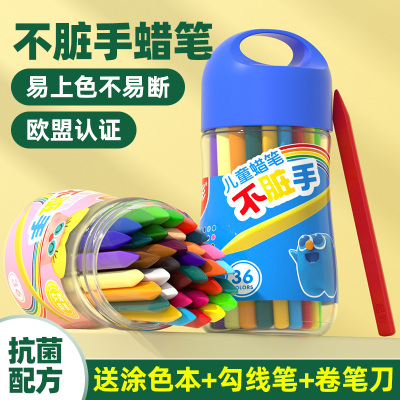 起彩蜡笔不脏手 24/36/48色儿童画画笔安全无毒三角蜡笔幼儿园专