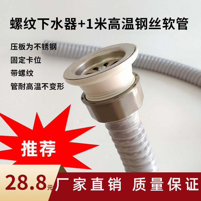 不锈钢饮水机水槽排水漏斗耐高温软管开水器螺纹下水器63通用塑料