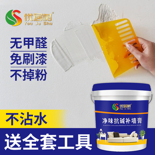 防水補墻膏墻面修補白色家用凈味防潮防霉脫落墻體修復膩子免刷漆