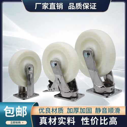 超重型抗冲击5/6/8寸白尼龙推车轮定向万向刹车工业脚轮耐磨耐压