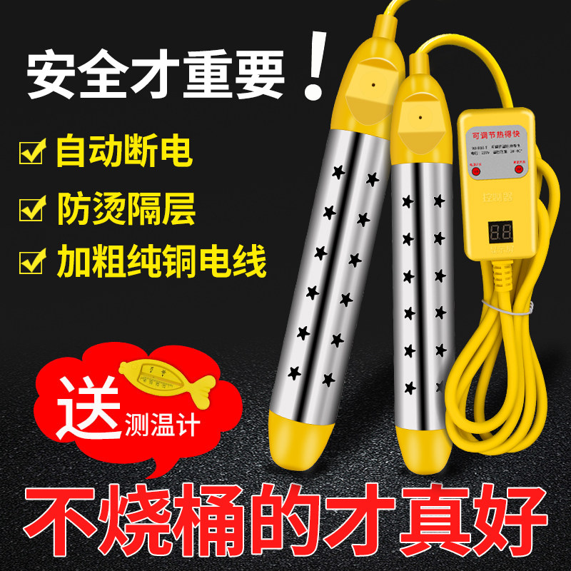 热得快烧水棒安全加热管电热棒热的快烧水器发热管洗澡加热棒家用,住宅家具,连接杆,淘宝优惠券,粉丝福利购,淘宝优惠卷