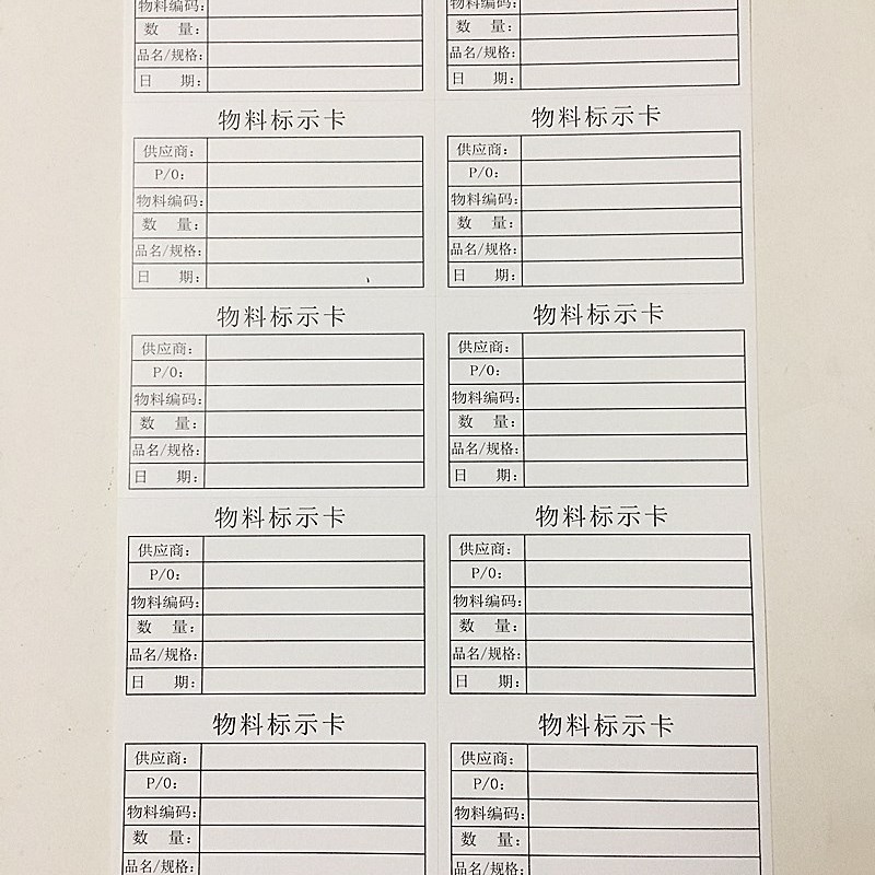 物料标示卡不干胶标签贴纸仓库来料入库出库标签物料管理标识卡