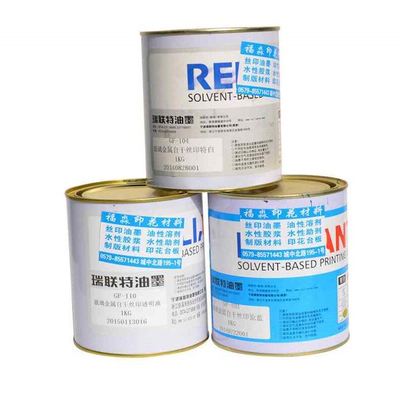 自干型丝印瑞联特单组份玻璃金属油墨 牢度好 防水性佳