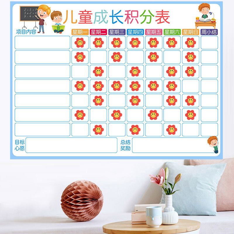幼儿园小红花积分表墙贴教学奖励磁贴儿童习惯养成表贴墙擦写白板