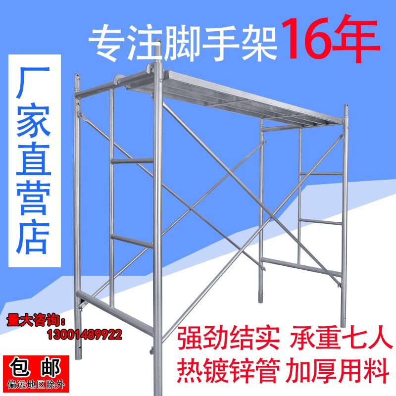 2.0镀锌脚手架活动架梯形架移动手脚架建筑脚手架工地施工架手架