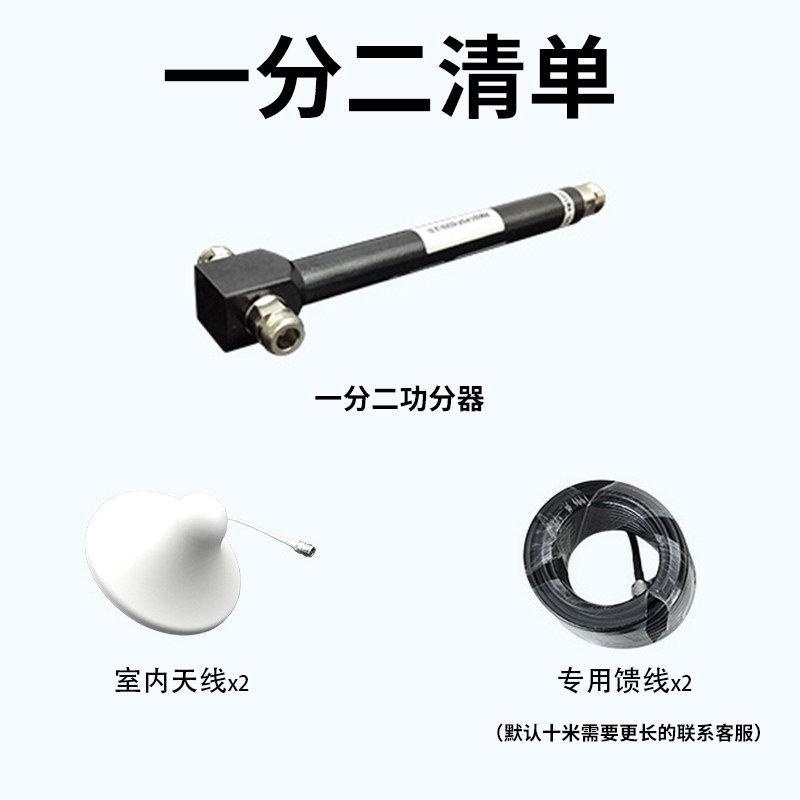 手机信号加强器放大增强接收扩大器 一分三 整套