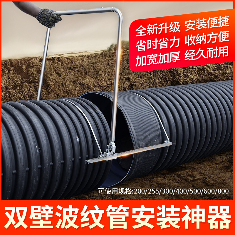 波纹管拉紧器安装手动型对接管道拉管器双壁接管工具