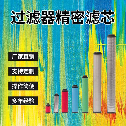 替代杭州建德嘉源C/T/A/F/H-35/70/100/150/200/300空气除油滤芯