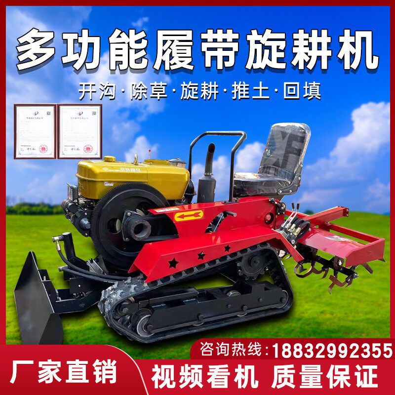 履带式旋耕机四驱农用小型柴油果园耕地开沟起垄除草多功能微耕机