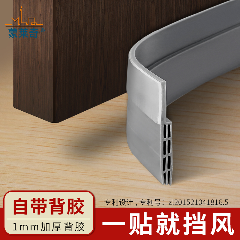 包邮加厚门底密封条自粘型隔音条防盗门挡风木门缝防虫浴室防水贴
