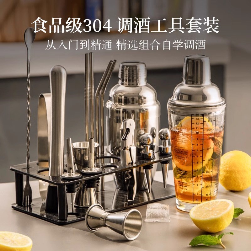 雪克杯不锈钢调酒器套装制作鸡尾酒手打柠檬茶捣汁调酒手摇工具