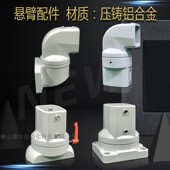 新款 4460触摸屏悬臂吊臂操作箱支架 铝合金操作箱摇臂旋转配件