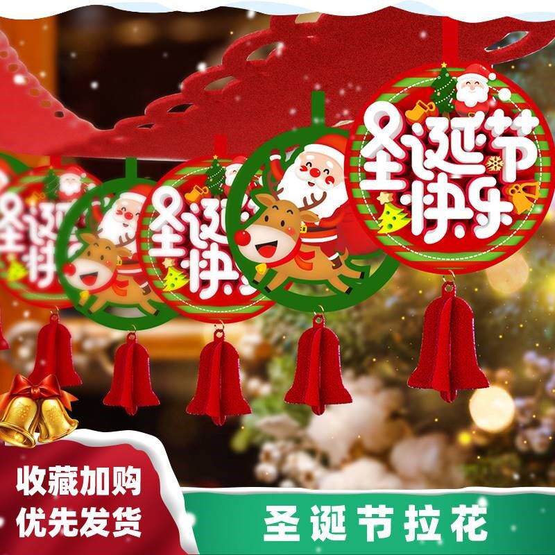 圣诞节装饰挂件氛围布置吊饰拉旗拉花橱窗商场店铺活动树吊饰房间
